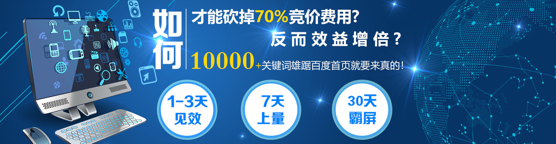 盘锦百度网络推广
