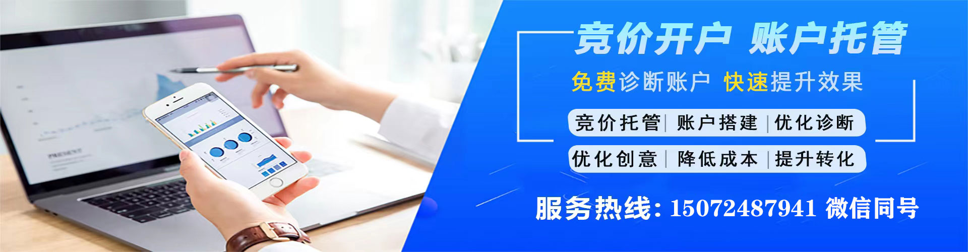 盘锦推广竞价